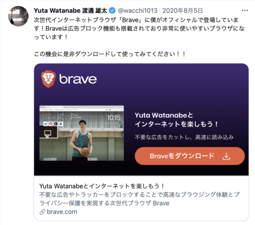 「Brave」　渡邊雄太　スポンサー
