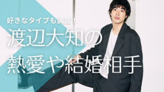 渡辺大知の父親が火野正平はデマ 母や兄弟 姉弟 の職業など家族構成を調査 トレンドマガジン