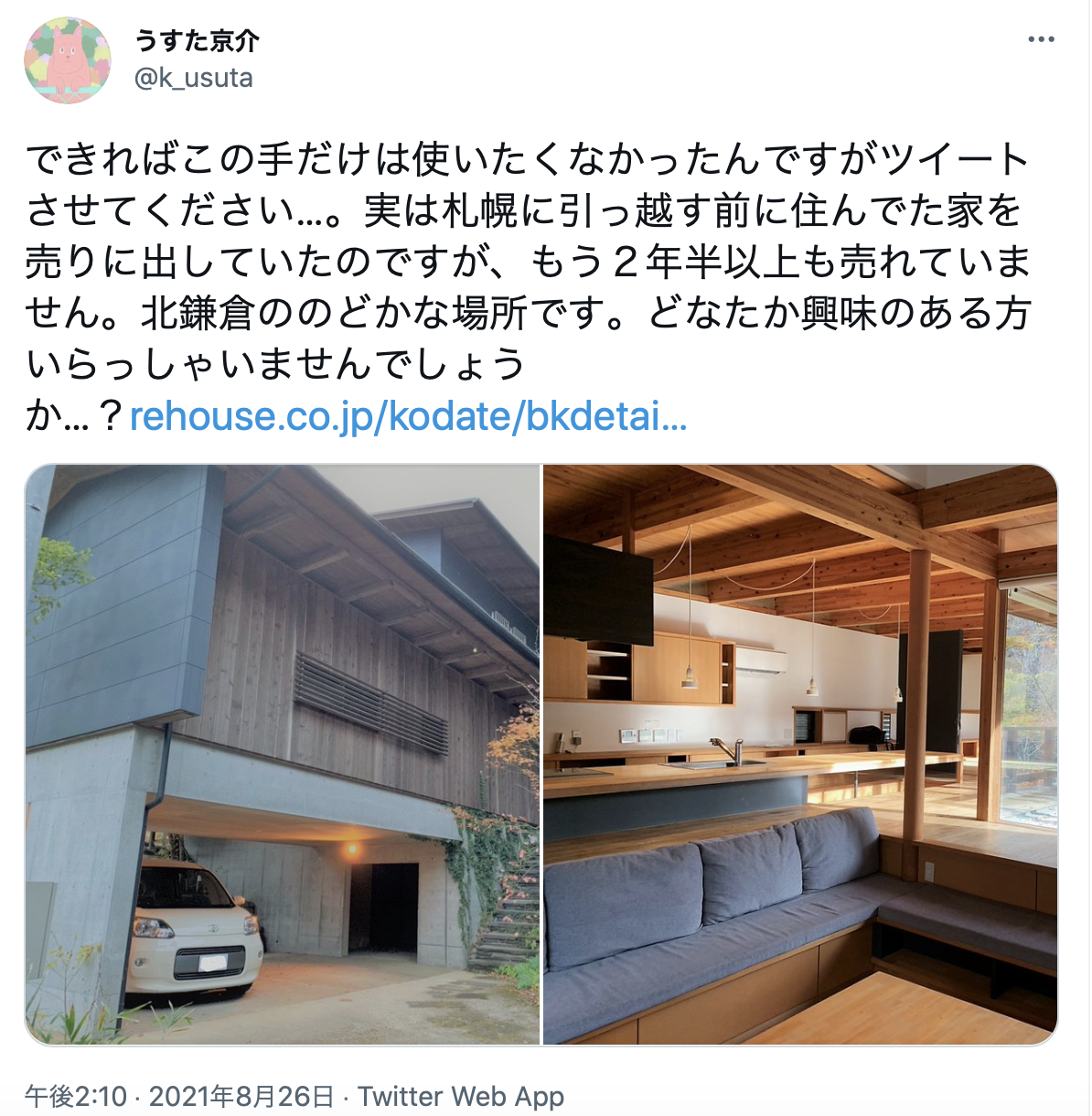 驚愕 うすた京介の収入 年収 は億越え 家が豪邸で札幌にも自宅あり トレンドマガジン 驚愕 うすた京介の収入 年収 は億越え 家が豪邸で札幌にも自宅あり トレンドマガジン