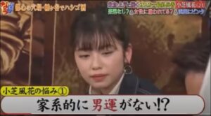 小芝風花 父親