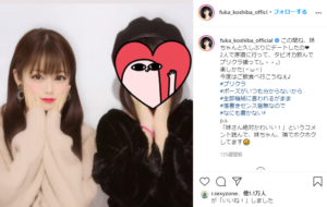 小芝風花 妹