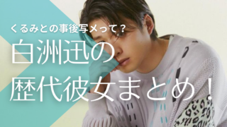 白洲迅の父親か母は韓国人でハーフ 白洲次郎とは親戚関係 兄弟3人仲良しエピソードも紹介 トレンドマガジン