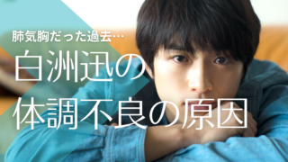 白洲迅の父親か母は韓国人でハーフ 白洲次郎とは親戚関係 兄弟3人仲良しエピソードも紹介 トレンドマガジン
