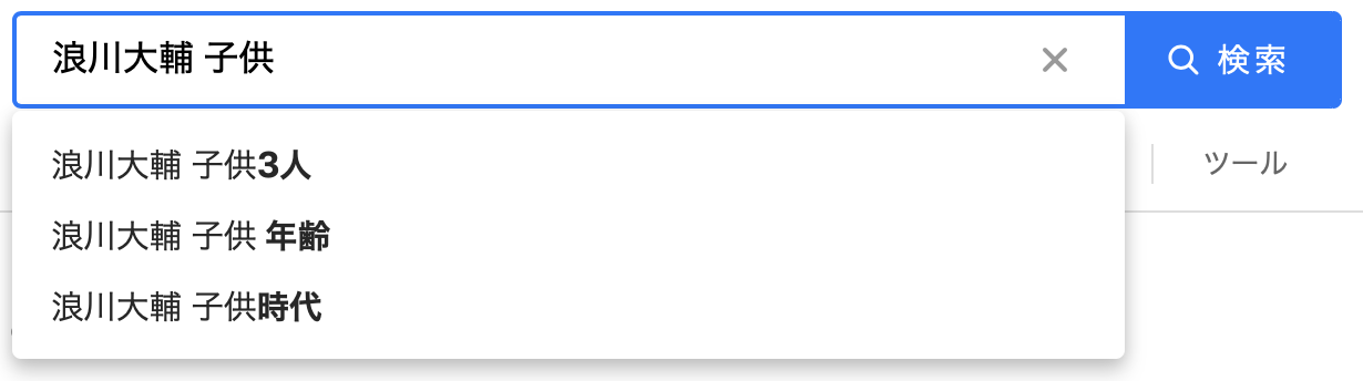 浪川大輔の家族 結婚した嫁と子供3人の年齢は 不倫で離婚騒動にも発展 トレンドマガジン
