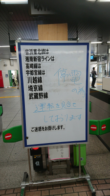 JR東日本（山手線・京浜東北線・埼京線・常磐線・京葉線・武蔵野線・宇都宮線・高崎線・湘南新宿ライン）は運行見合わせ