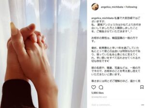 道端アンジェリカ　結婚発表　Instagram