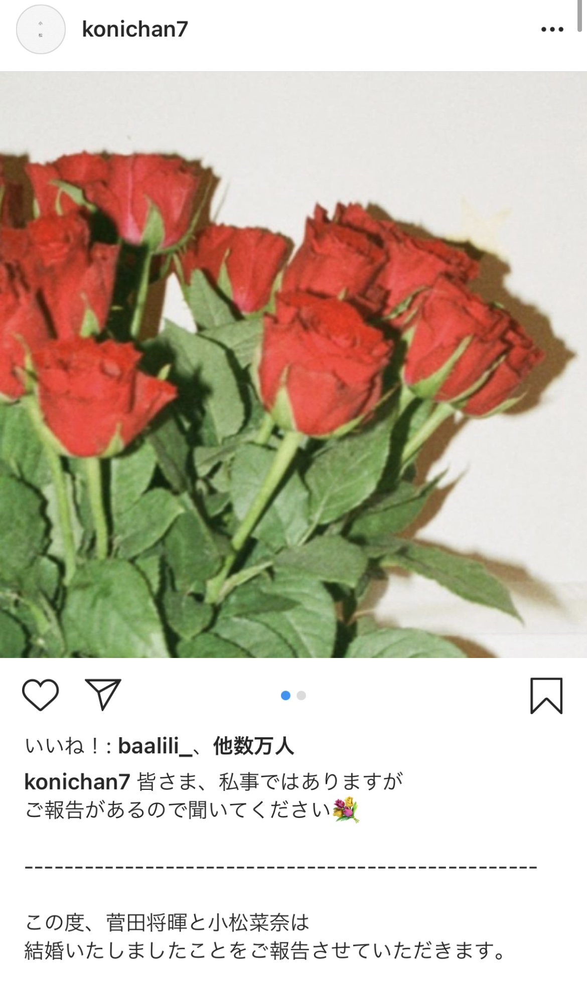 小松菜奈　Instagram　結婚