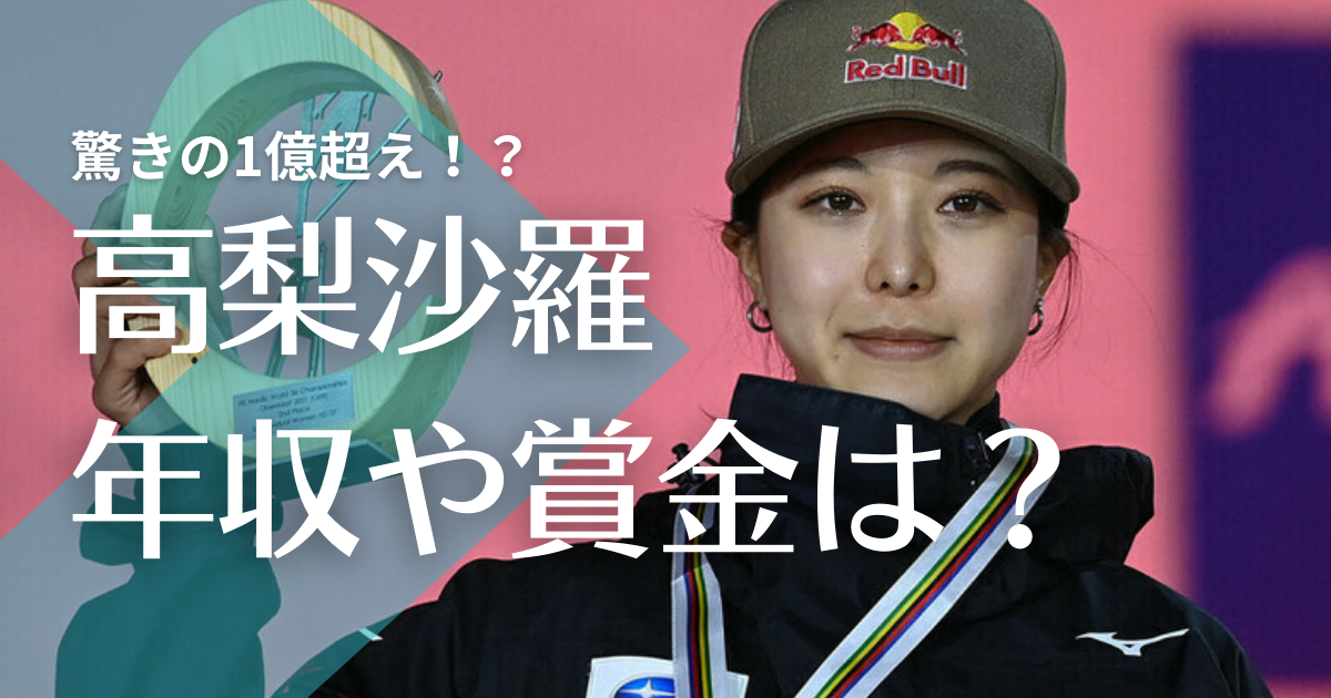 衝撃 高梨沙羅の年収は億越え スポンサー27社で賞金も桁違い ベンツを愛車に トレンドマガジン