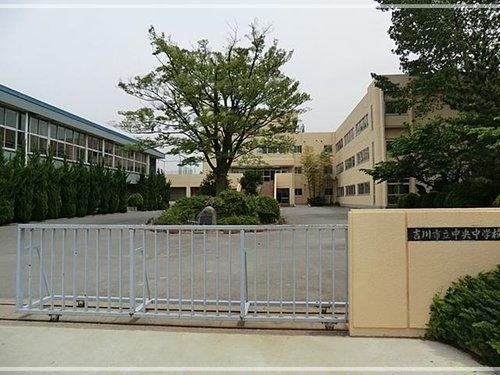 吉川市立中央中学校