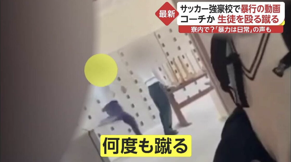 【動画】秀岳館高校のサッカー部のコーチが男子生徒に暴力行為！