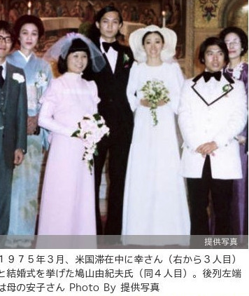 鳩山幸 統一教会 結婚式