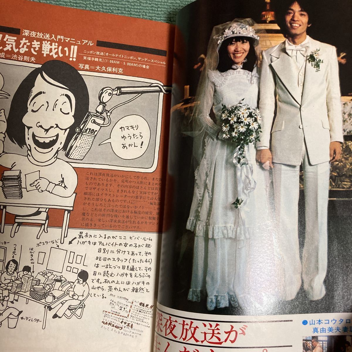 山本コータロー　結婚した嫁や子供