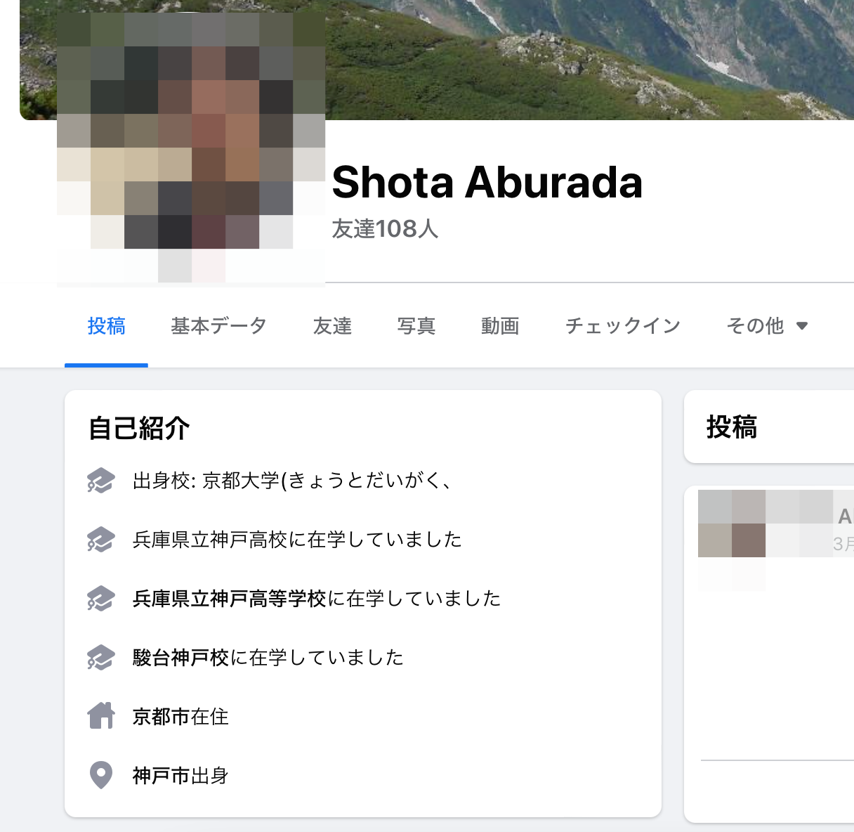 油田昇太の顔画像やFacebookは？